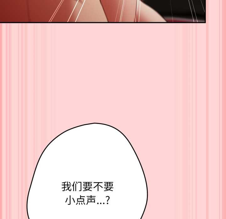 遊戲規則我來定第121話