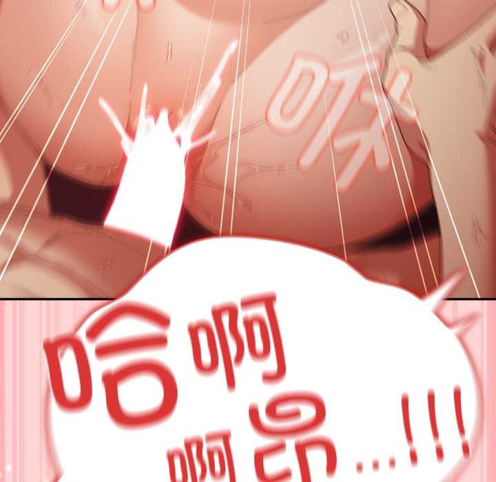 游戏规则我来定第121話