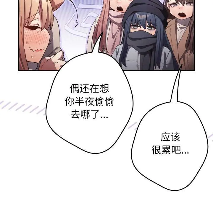 遊戲規則我來定第121話