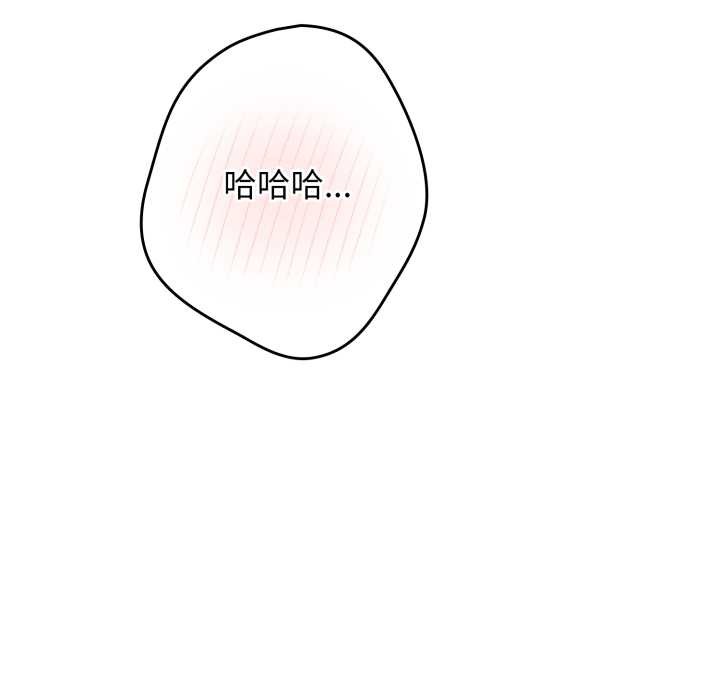 遊戲規則我來定第121話