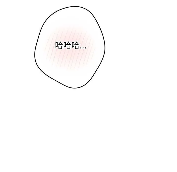 游戏规则我来定-第121話 - 图片 245