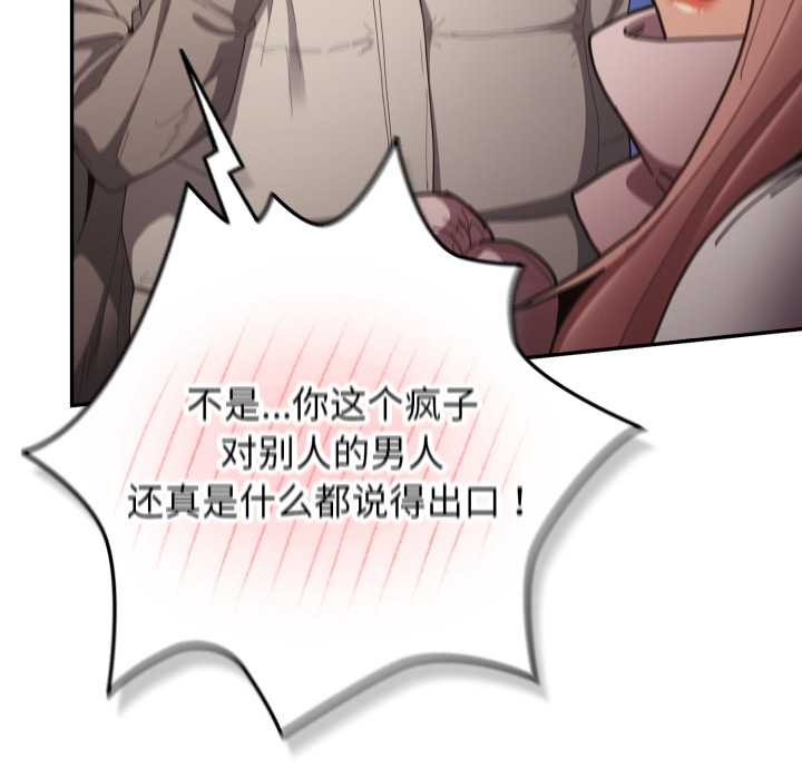 游戏规则我来定第121話