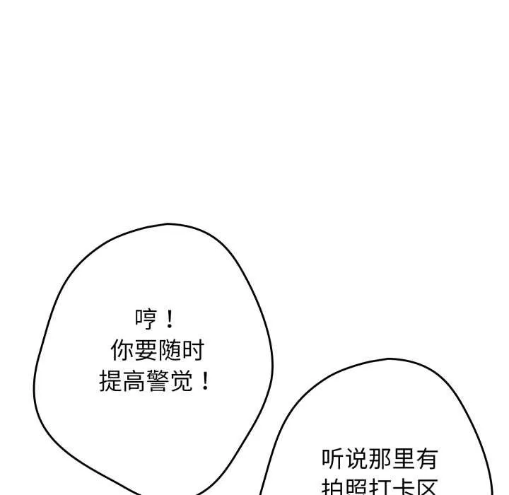 游戏规则我来定-第121話 - 图片 249