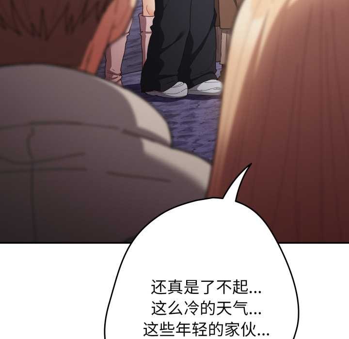 游戏规则我来定第121話