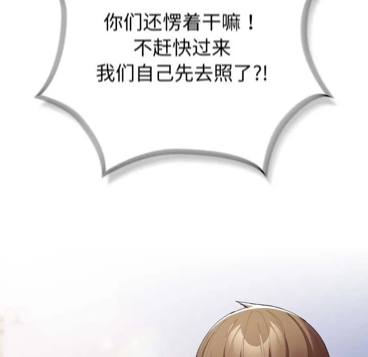 游戏规则我来定-第121話 - 图片 256