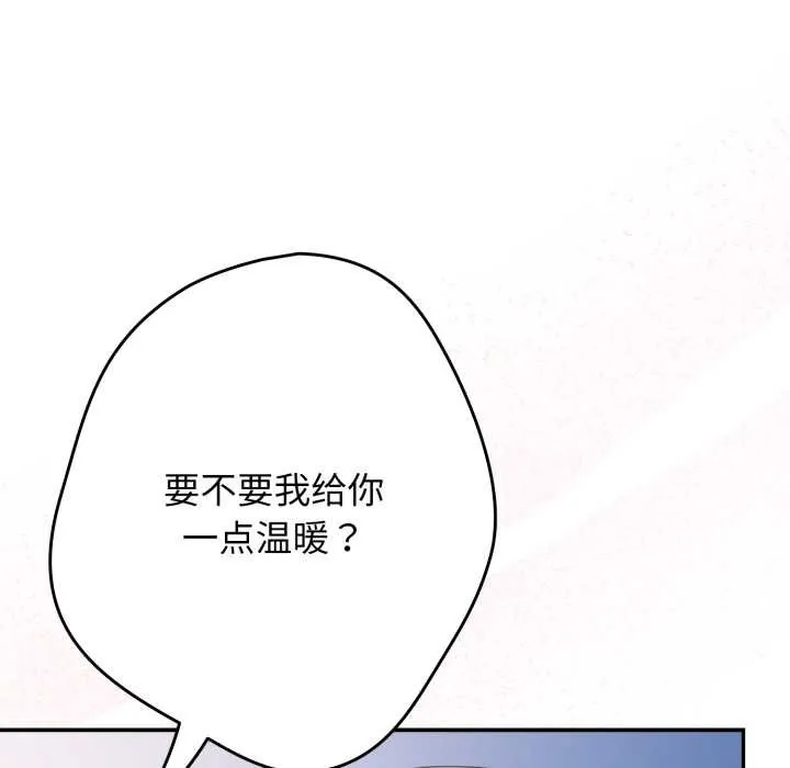 游戏规则我来定-第121話 - 图片 261