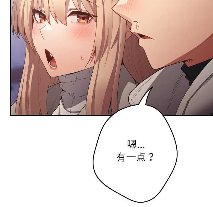 遊戲規則我來定第121話