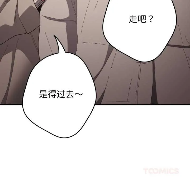 遊戲規則我來定第121話