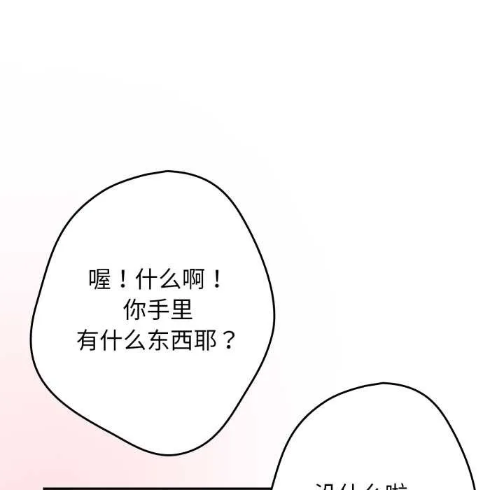 遊戲規則我來定第121話