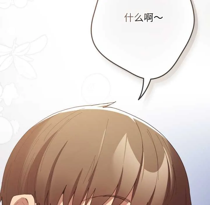 游戏规则我来定-第121話 - 图片 271