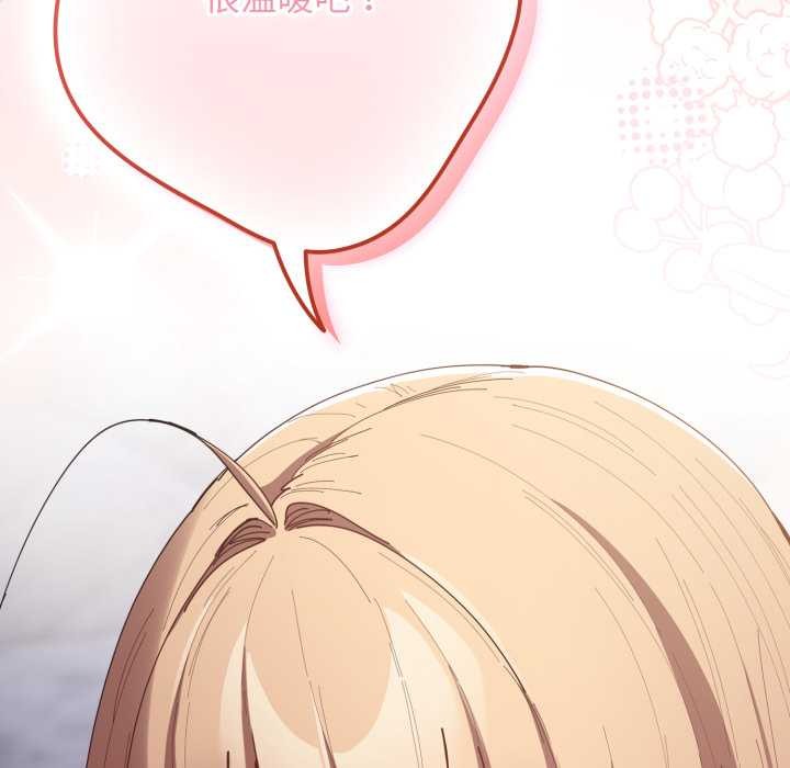 遊戲規則我來定第121話