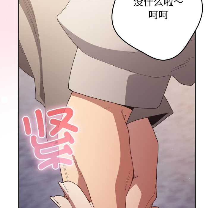 遊戲規則我來定第121話