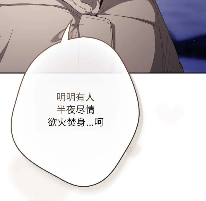 游戏规则我来定-第121話 - 图片 273