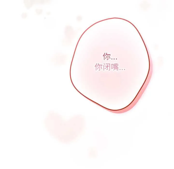游戏规则我来定-第121話 - 图片 274