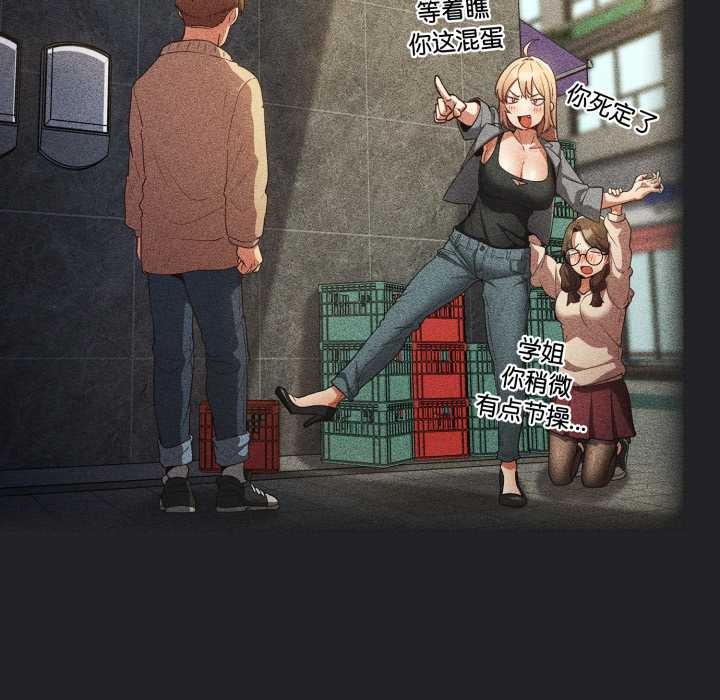 游戏规则我来定第121話