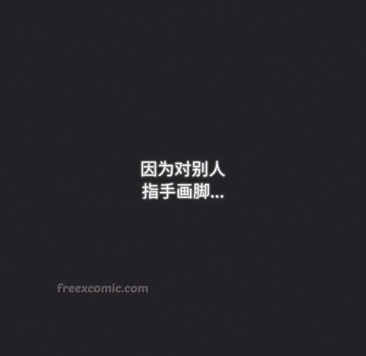 游戏规则我来定-第121話 - 图片 280