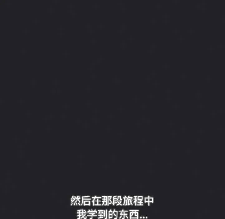 遊戲規則我來定第121話