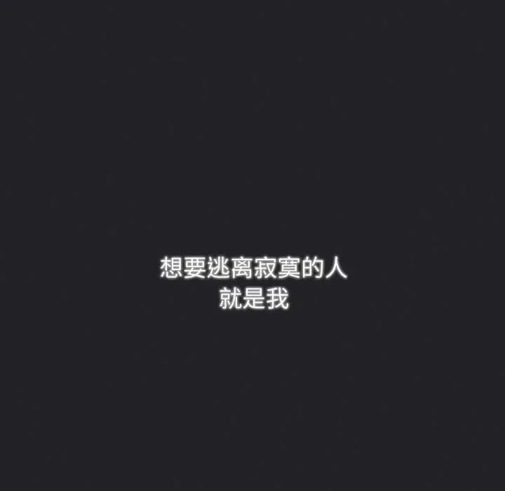 遊戲規則我來定第121話
