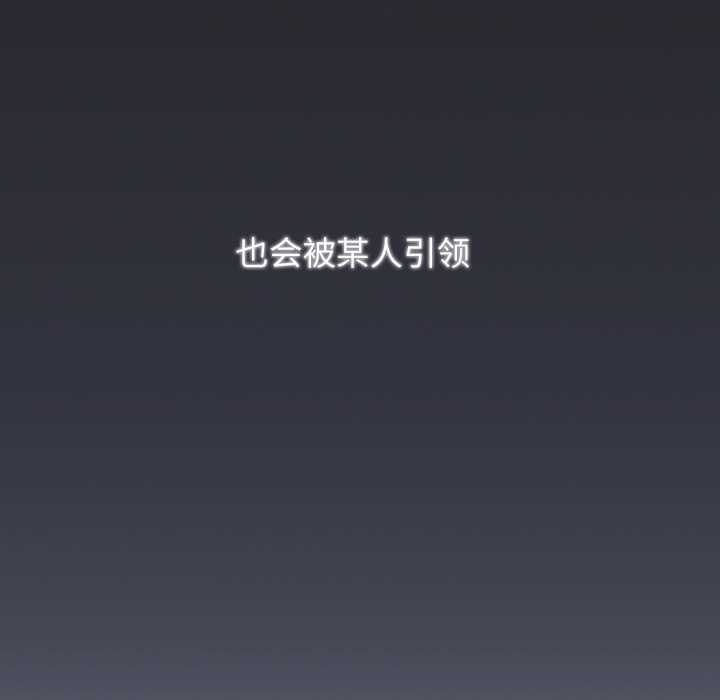 游戏规则我来定第121話