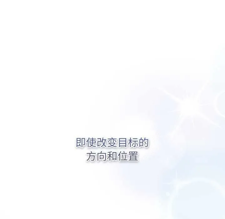 游戏规则我来定-第121話 - 图片 302