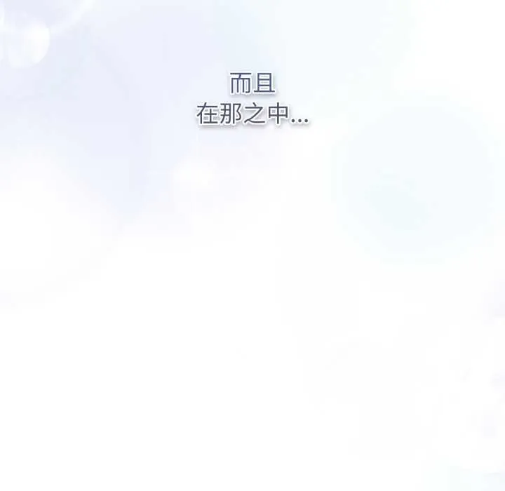 游戏规则我来定-第121話 - 图片 299
