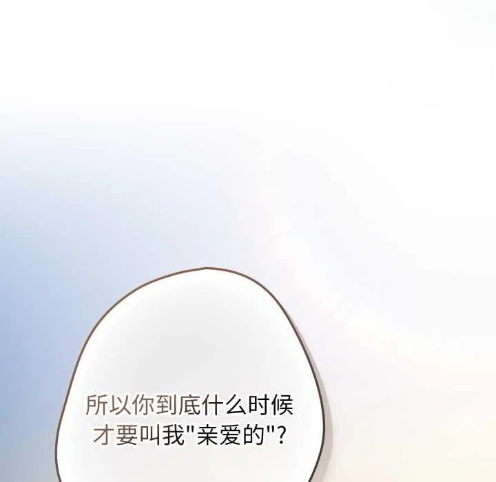 遊戲規則我來定第121話