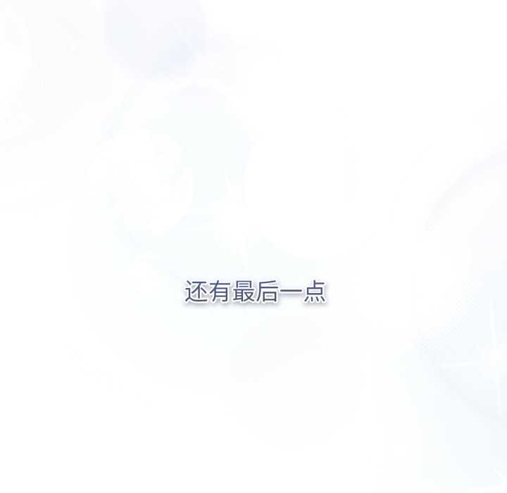 遊戲規則我來定第121話