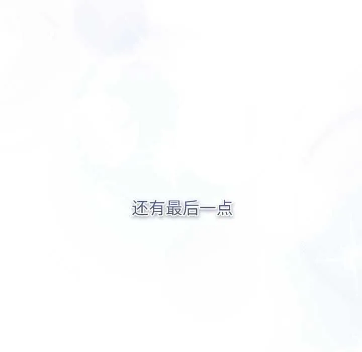 遊戲規則我來定第121話