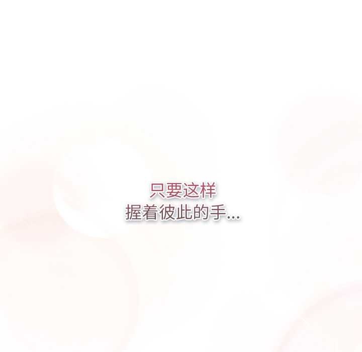 遊戲規則我來定第121話