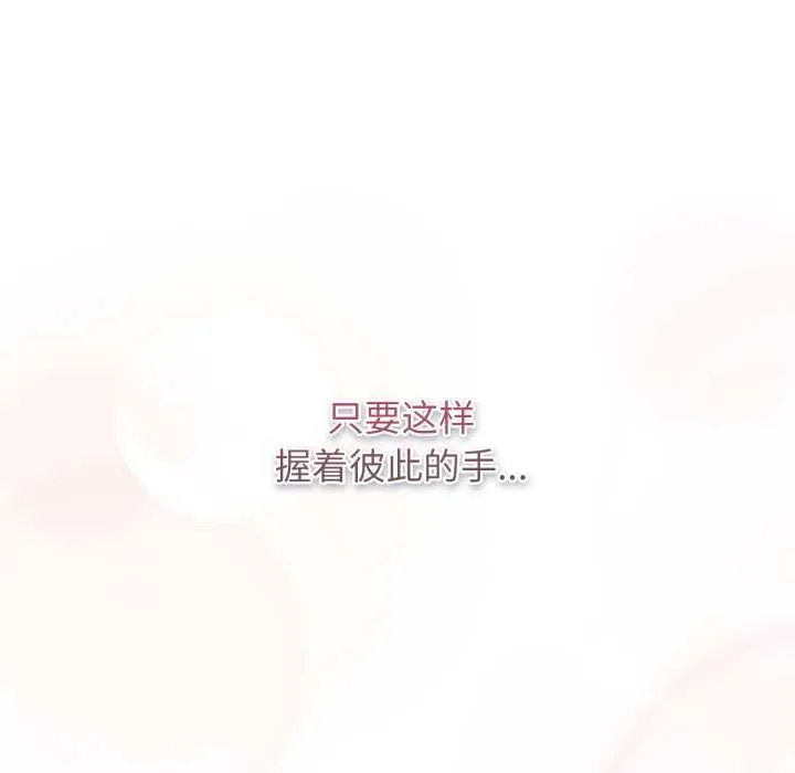 遊戲規則我來定第121話