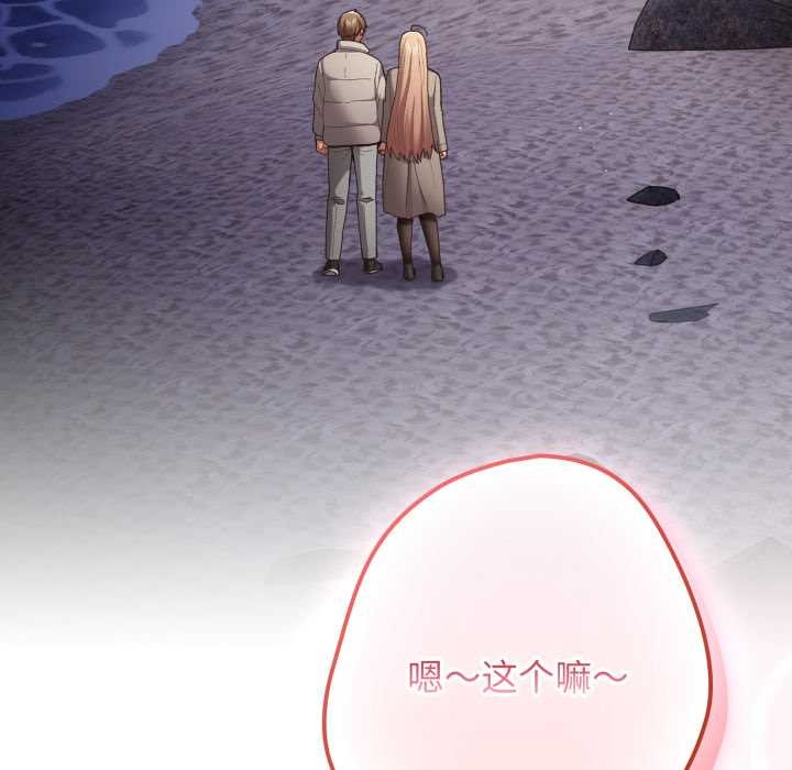 遊戲規則我來定第121話