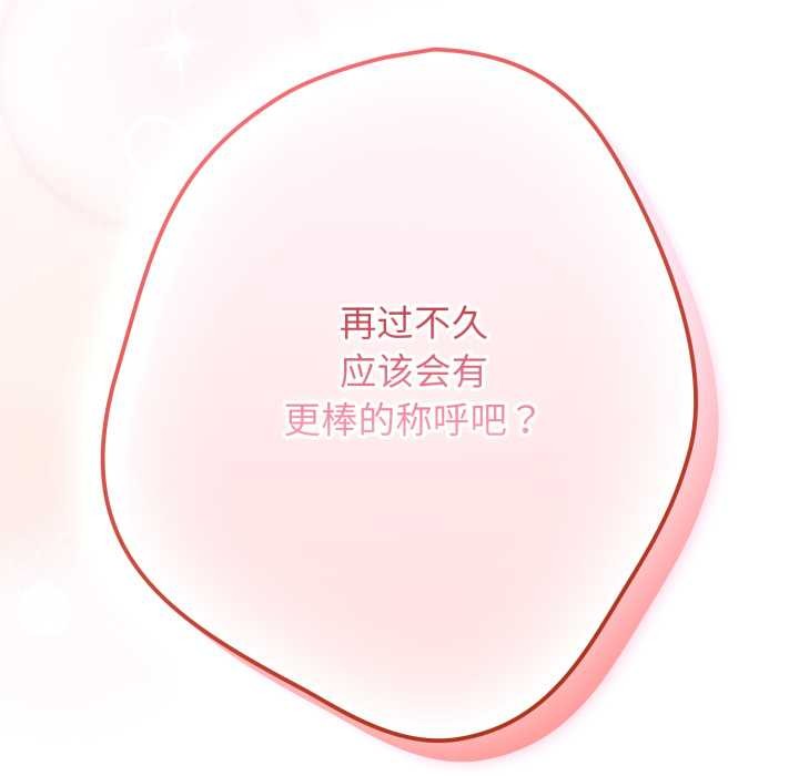 遊戲規則我來定第121話