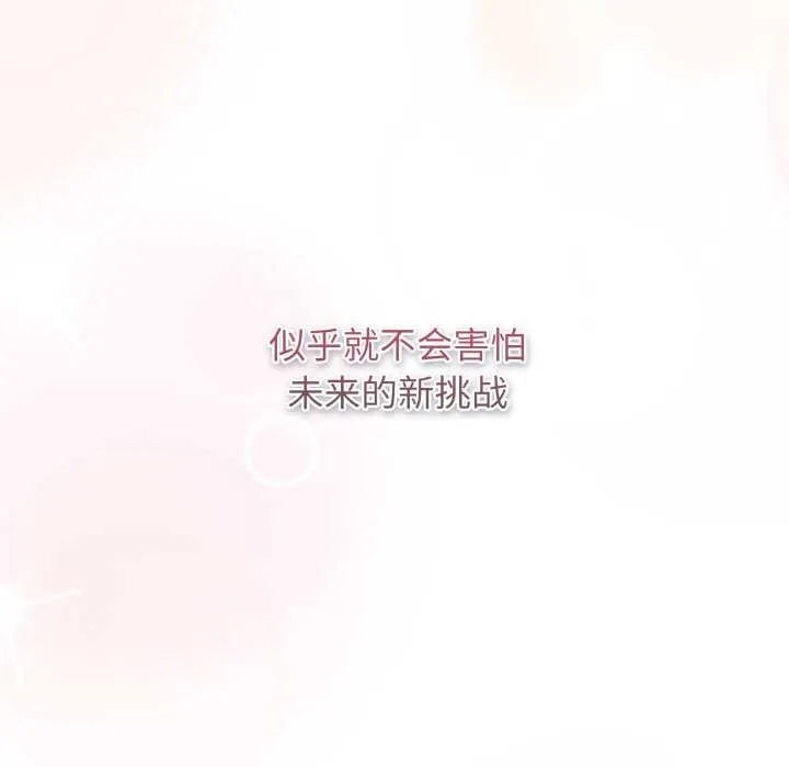 游戏规则我来定-第121話 - 图片 317