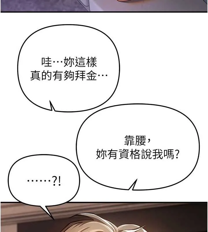 BeautifulDays-第54話-一直很興奮的女大生寶薇 - 图片 3