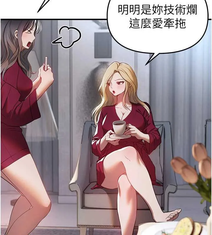 BeautifulDays-第54話-一直很興奮的女大生寶薇 - 图片 9