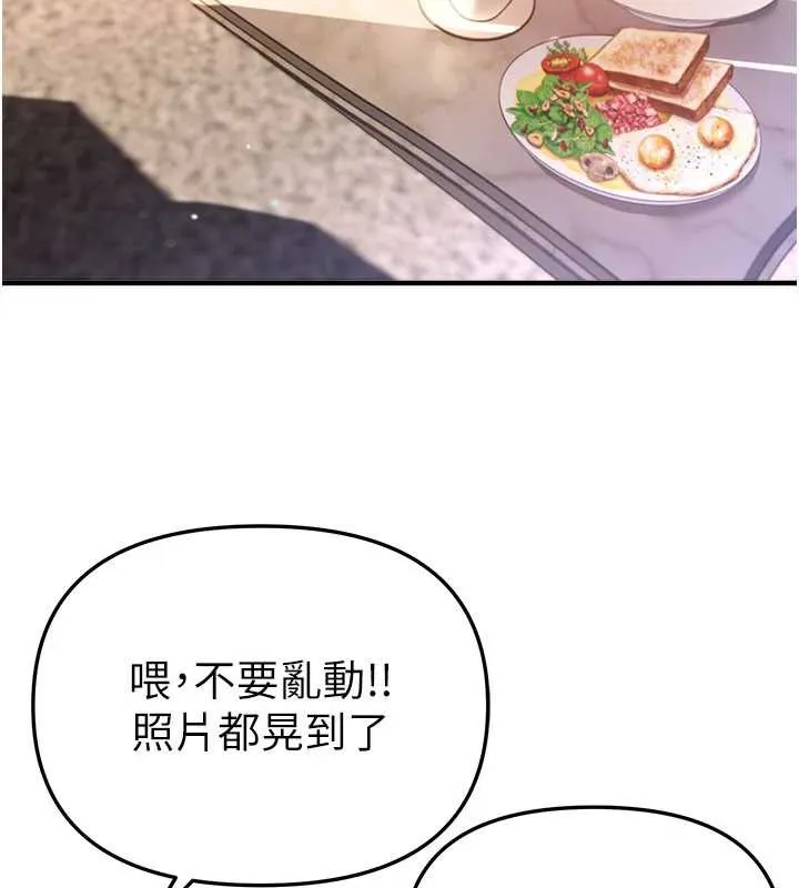 BeautifulDays-第54話-一直很興奮的女大生寶薇 - 图片 8