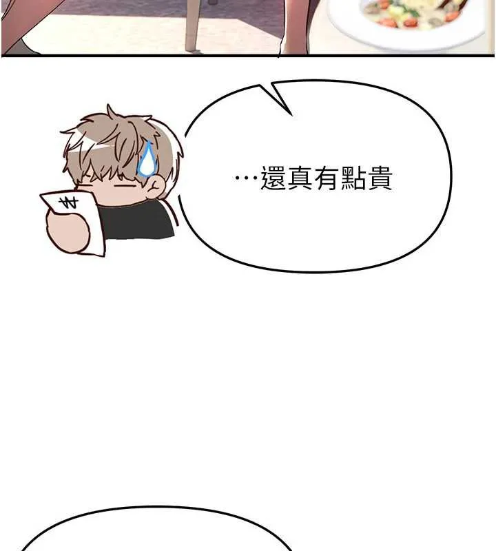 BeautifulDays-第54話-一直很興奮的女大生寶薇 - 图片 10
