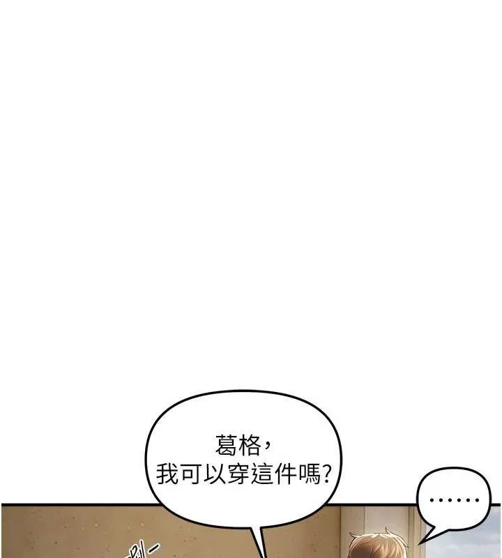 BeautifulDays-第54話-一直很興奮的女大生寶薇 - 图片 15