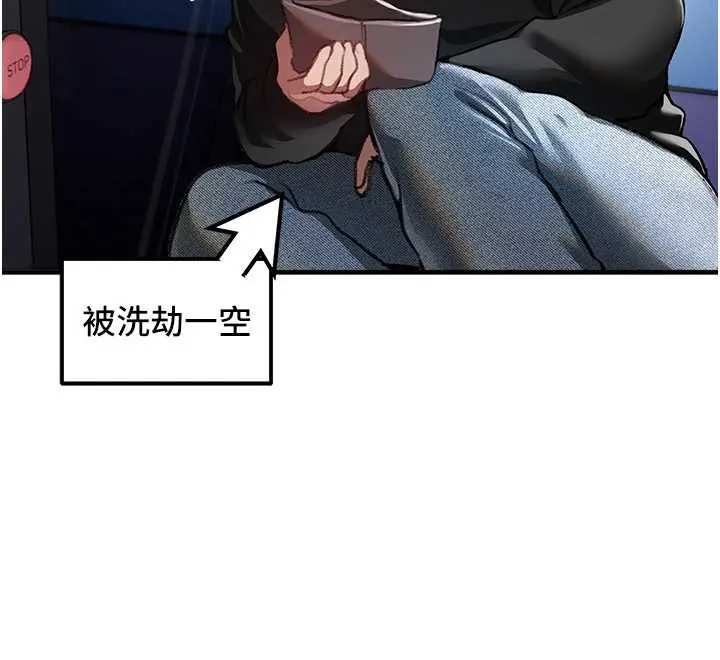 BeautifulDays-第54話-一直很興奮的女大生寶薇 - 图片 20