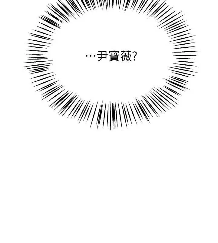 BeautifulDays-第54話-一直很興奮的女大生寶薇 - 图片 25