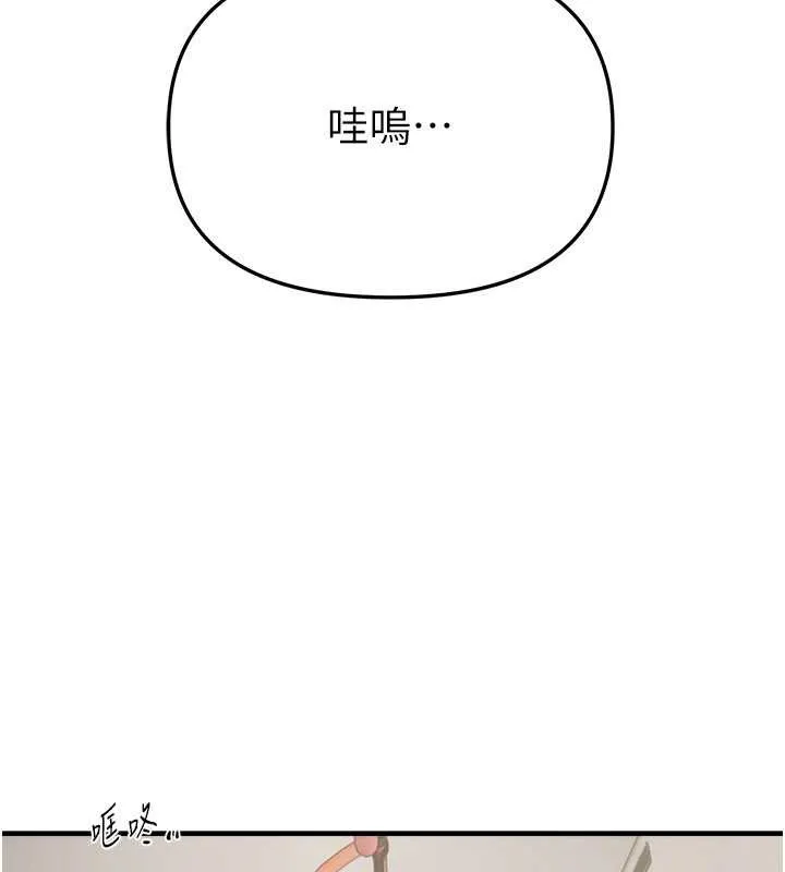 BeautifulDays第54話-一直很興奮的女大生寶薇