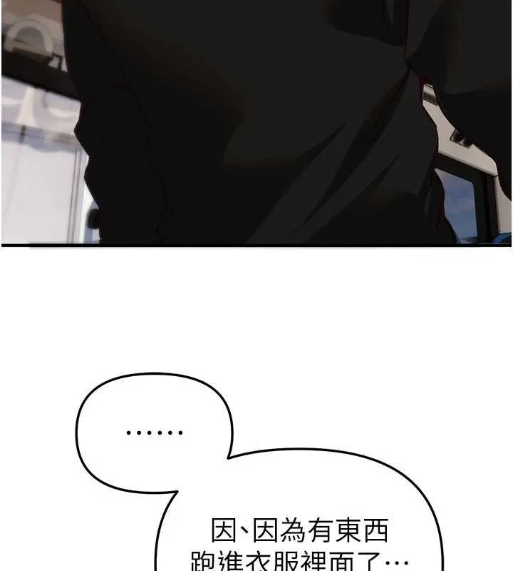 BeautifulDays-第54話-一直很興奮的女大生寶薇 - 图片 44