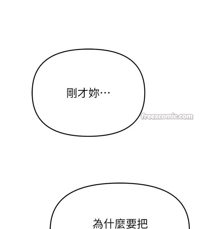 BeautifulDays-第54話-一直很興奮的女大生寶薇 - 图片 42
