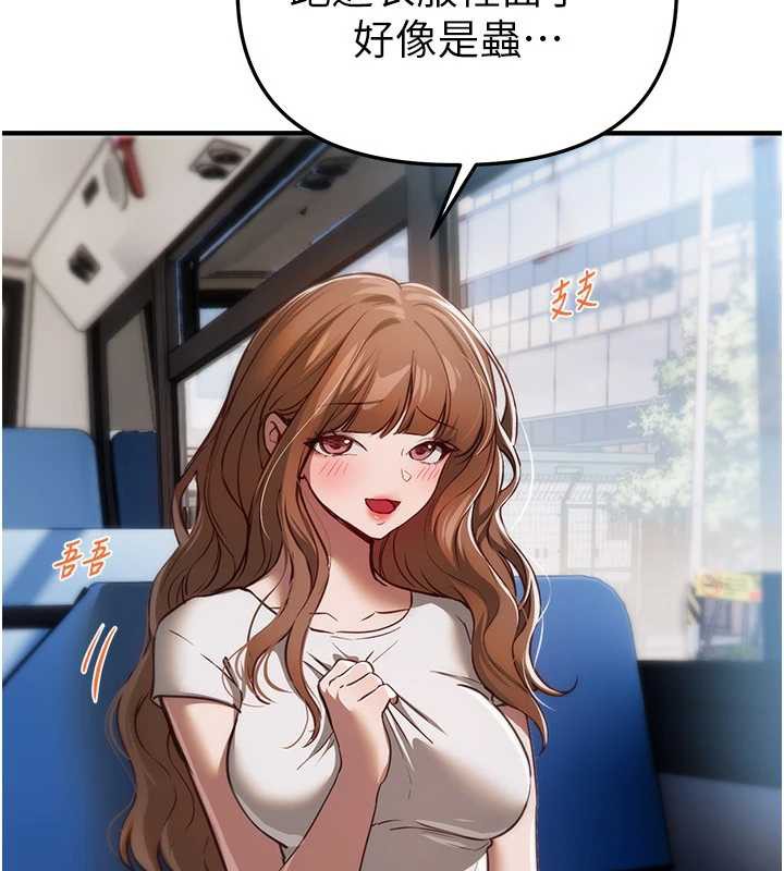 BeautifulDays第54話-一直很興奮的女大生寶薇