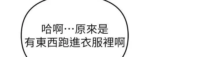 BeautifulDays-第54話-一直很興奮的女大生寶薇 - 图片 47