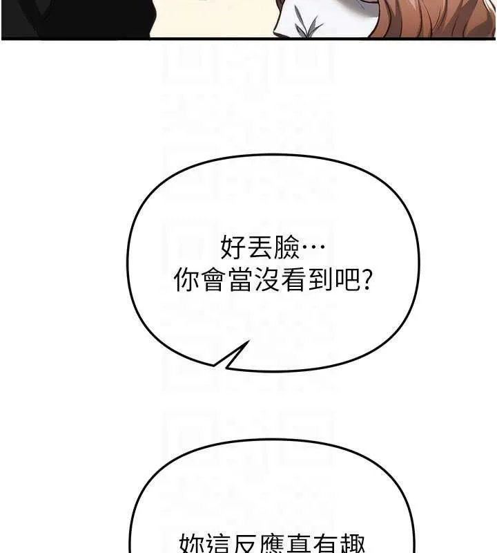 BeautifulDays-第54話-一直很興奮的女大生寶薇 - 图片 49