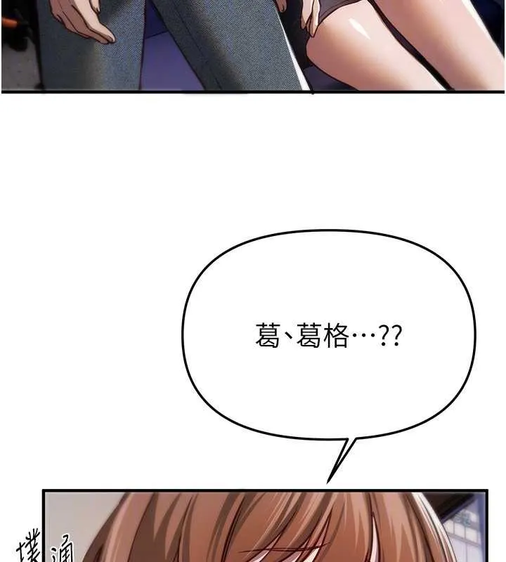 BeautifulDays-第54話-一直很興奮的女大生寶薇 - 图片 51