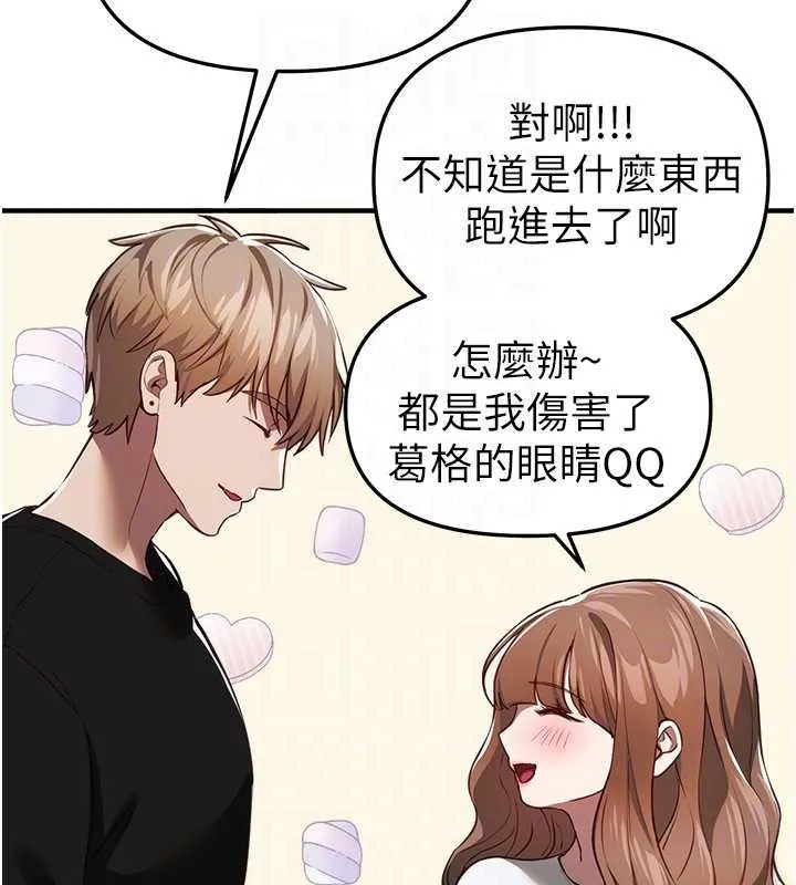 BeautifulDays-第54話-一直很興奮的女大生寶薇 - 图片 48