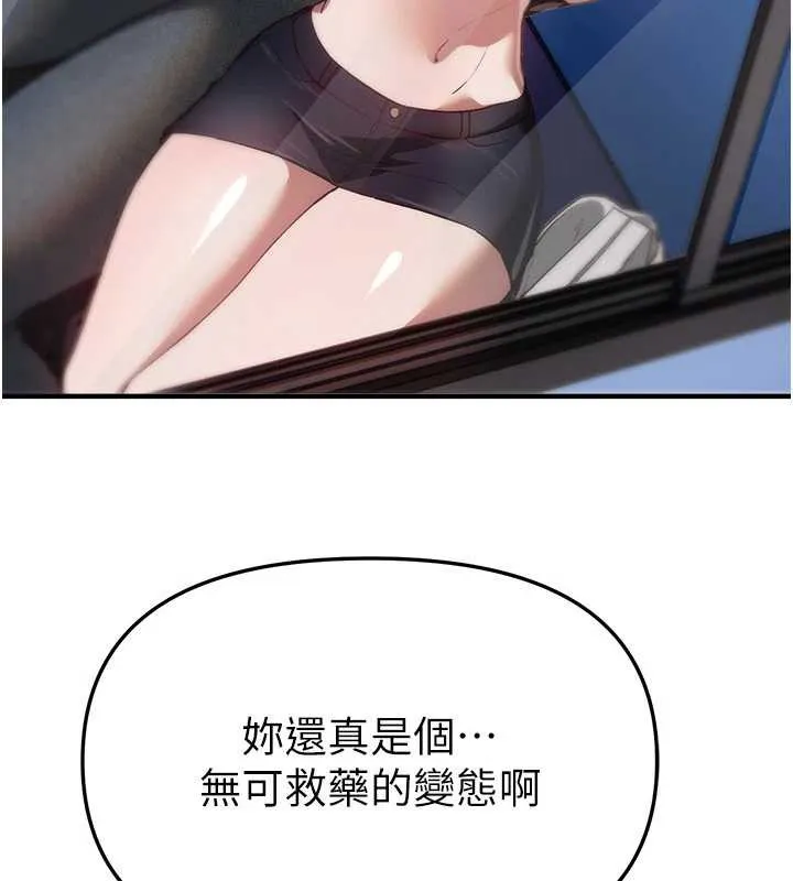 BeautifulDays-第54話-一直很興奮的女大生寶薇 - 图片 58