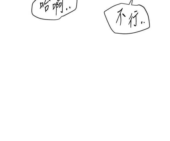 BeautifulDays-第54話-一直很興奮的女大生寶薇 - 图片 61